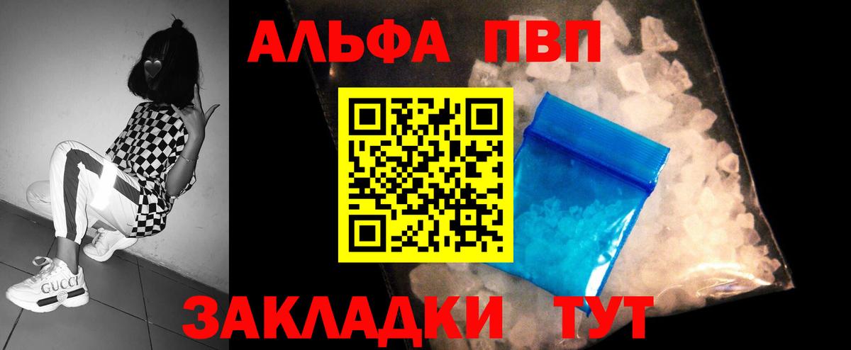 A PVP крисы CK Верхняя Салда