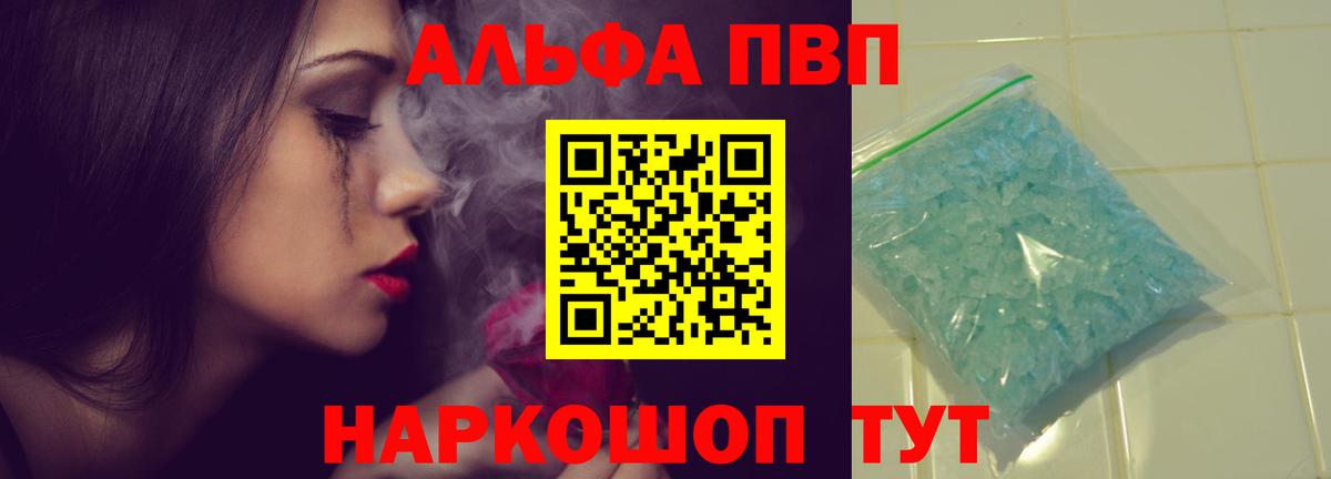 A-PVP кристаллы  Alpha-PVP крисы CK  Вход с VPN  Верхняя Салда 