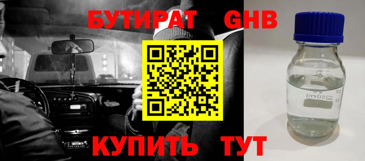 Бутират BDO 33% Верхняя Салда