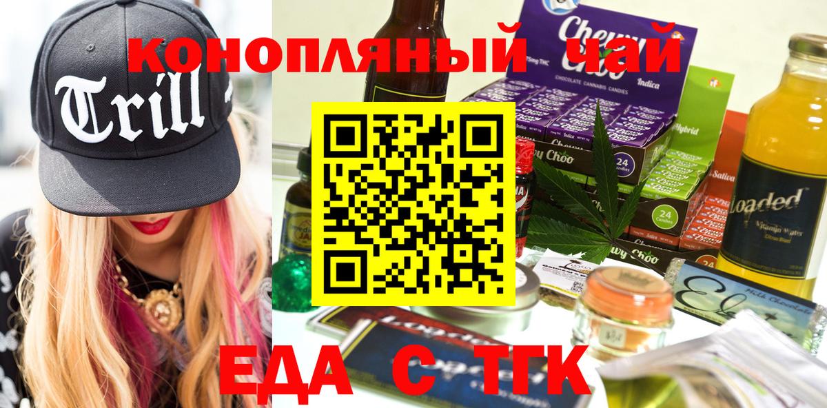 Cannafood конопля Верхняя Салда