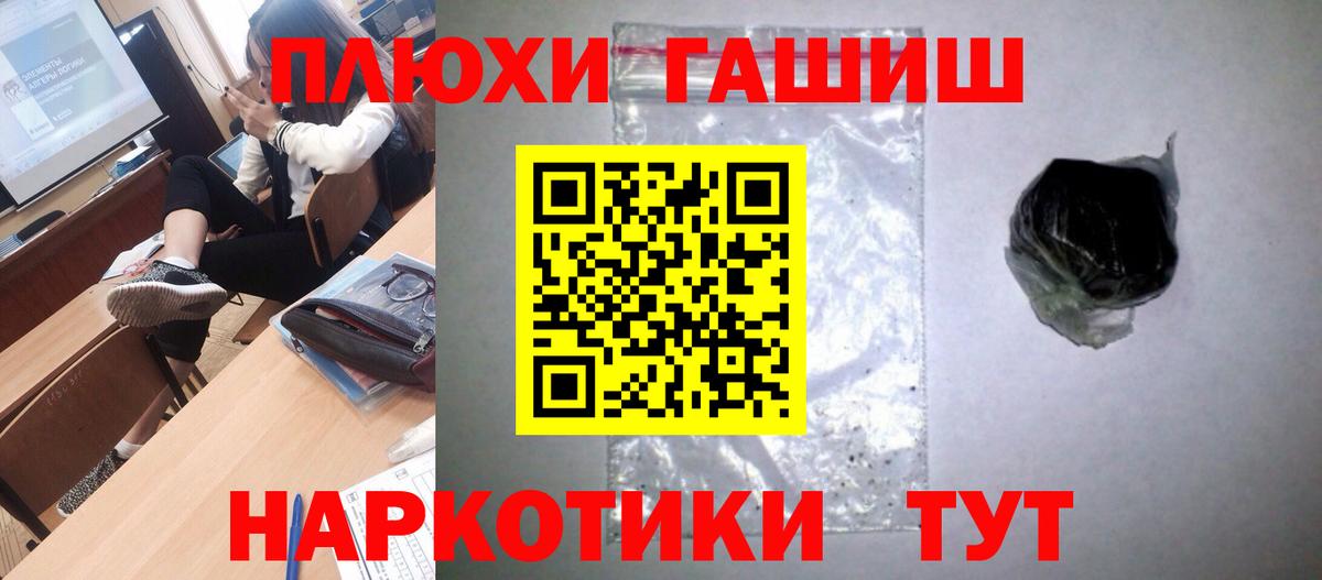Гашиш гарик  Вход с VPN  ГАШ убойный  Верхняя Салда 