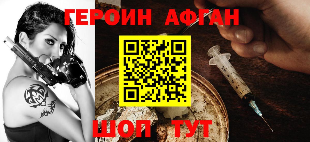 Героин афганец Верхняя Салда