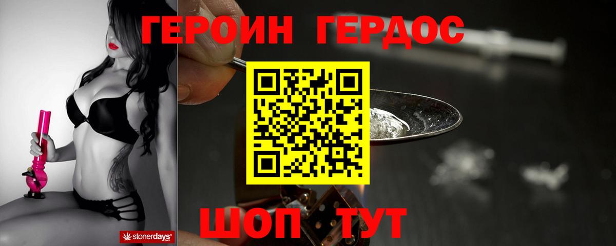 ГЕРОИН гречка  Вход с VPN  Верхняя Салда 