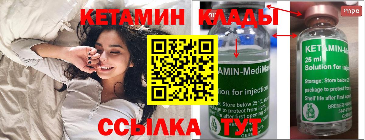 КЕТАМИН ketamine  Вход с VPN  Верхняя Салда 