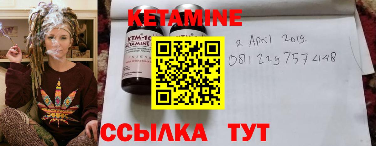 Кетамин ketamine Верхняя Салда
