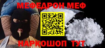 меф Можга