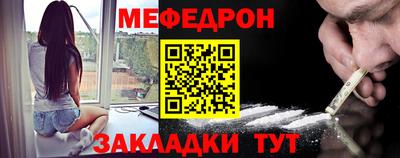 меф Можга