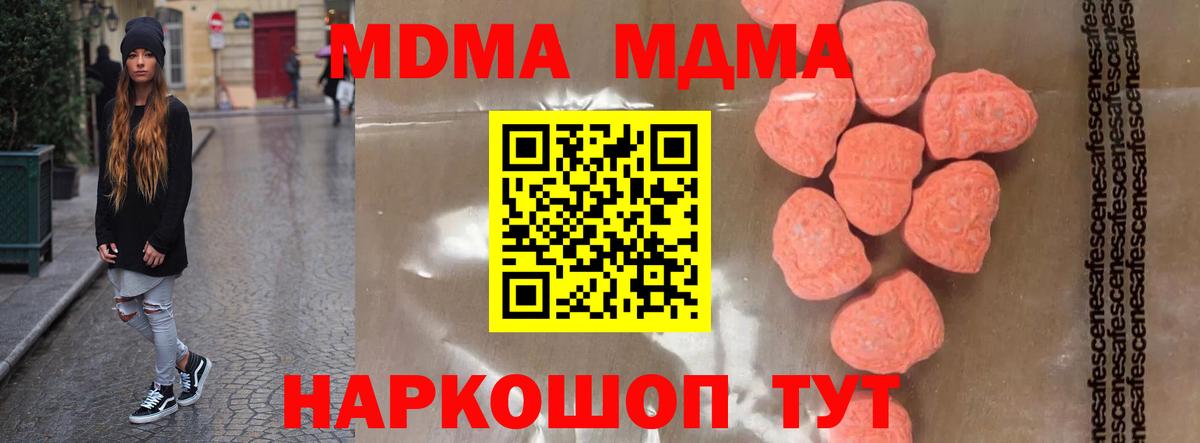 MDMA crystal Верхняя Салда