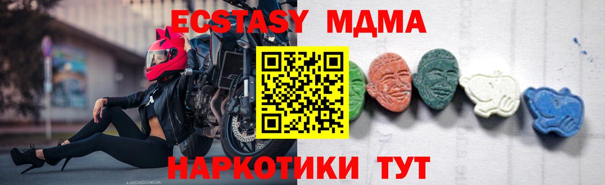 МДМА кристаллы  МДМА crystal  Вход с VPN  MDMA  Верхняя Салда 