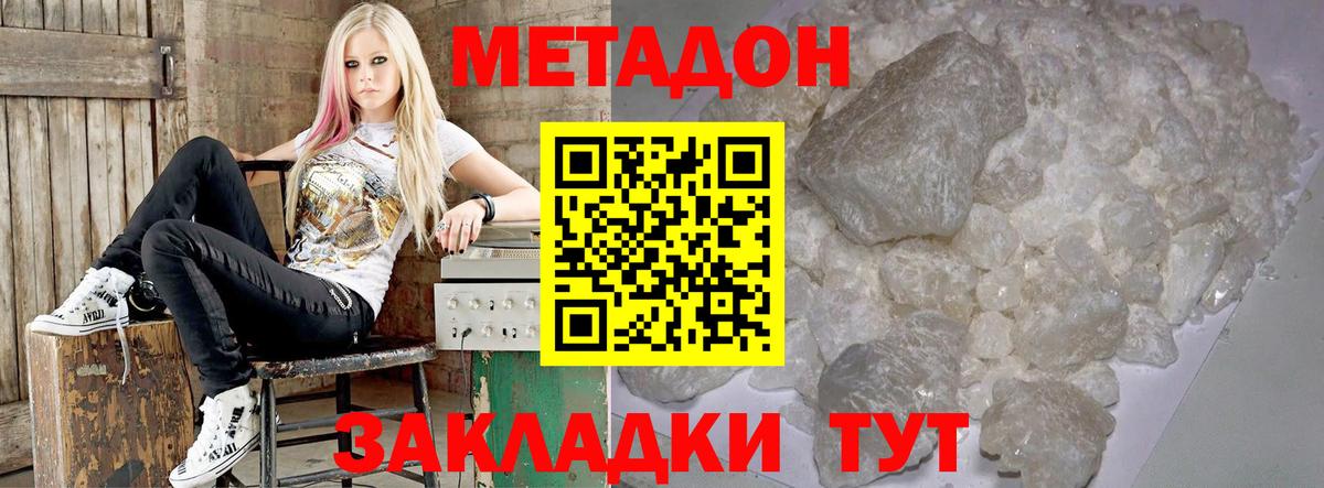 Верхняя Салда  МЕТАДОН белоснежный  блэк спрут зеркало  Метадон белоснежный  Вход с VPN 