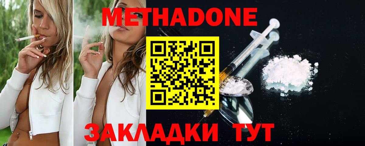МЕТАДОН VHQ Верхняя Салда