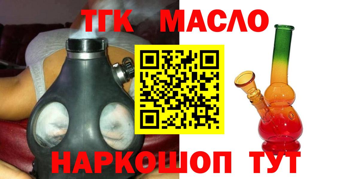 Верхняя Салда  ТГК Wax  Вход с VPN  Дистиллят ТГК гашишное масло 